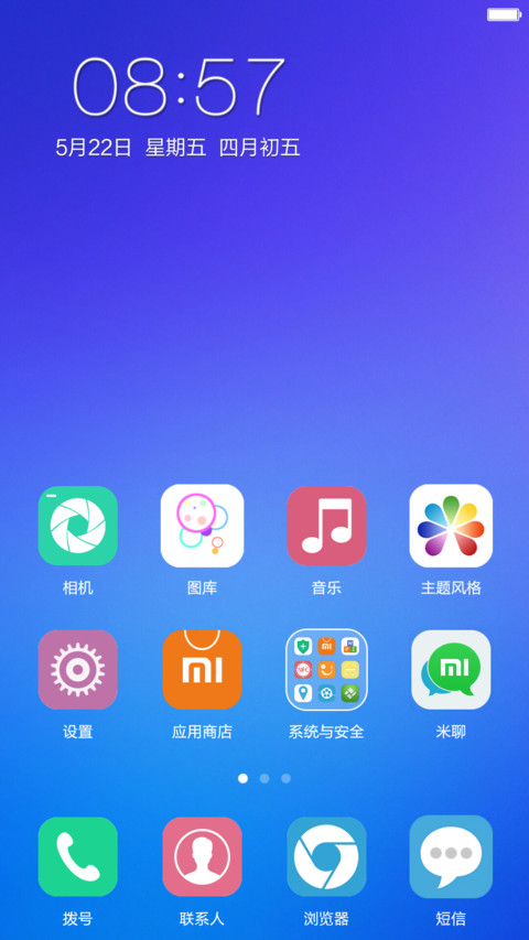 清雅（好评返现+新颖炫彩+淡雅图标+精致锁屏） screenshot