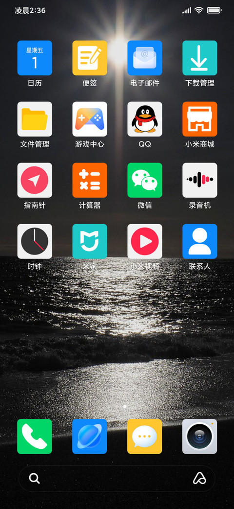 黑海Pro screenshot