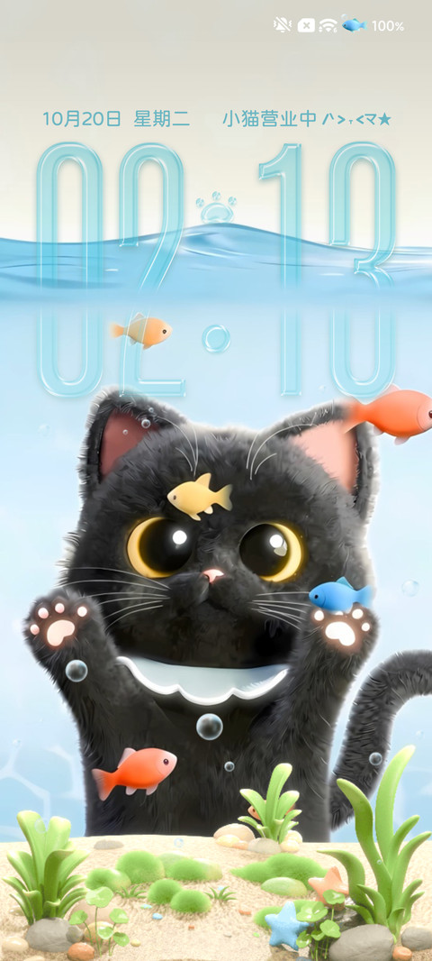 3D小猫 电子养鱼 screenshot
