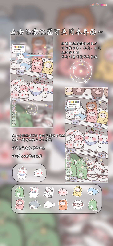 可爱百变玩偶店 screenshot