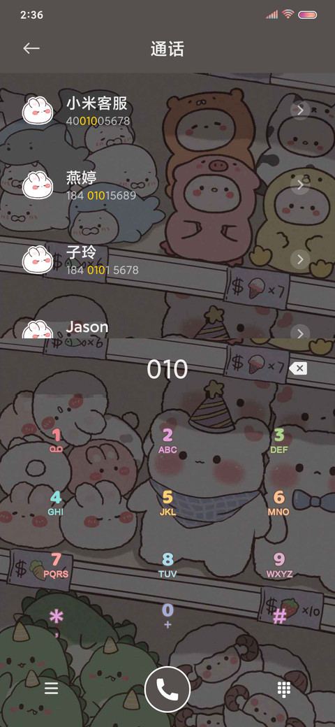 可爱百变玩偶店 screenshot