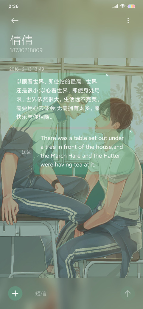 左肩有你 右肩微笑 screenshot