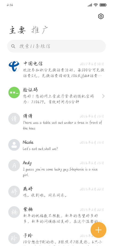 Aa星河揽月归 screenshot