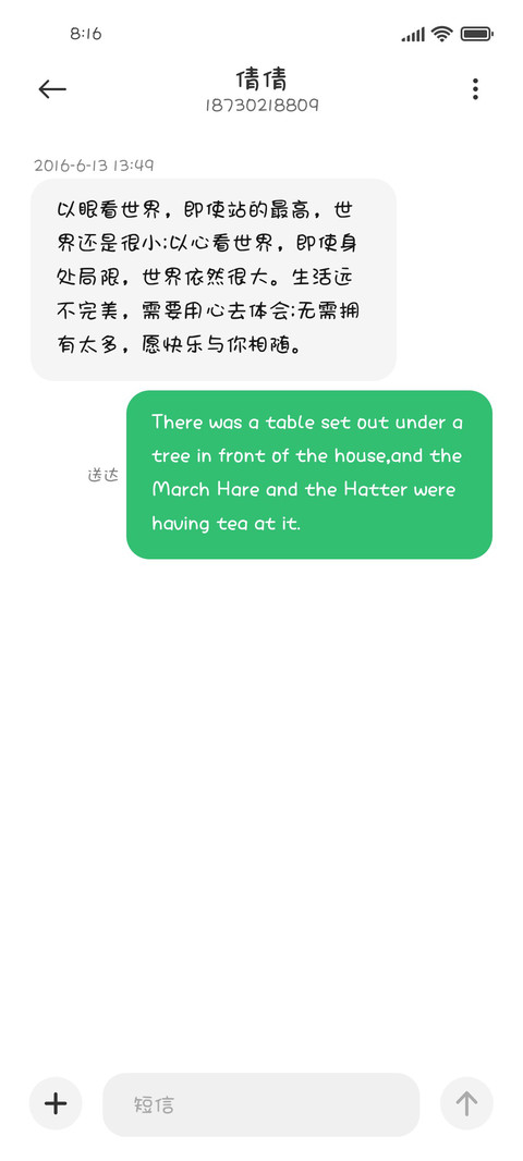 虎头虎脑福星高照 screenshot
