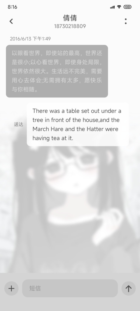 微风躁动 screenshot