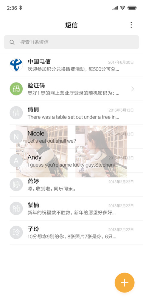 网红动态开启好心情 screenshot