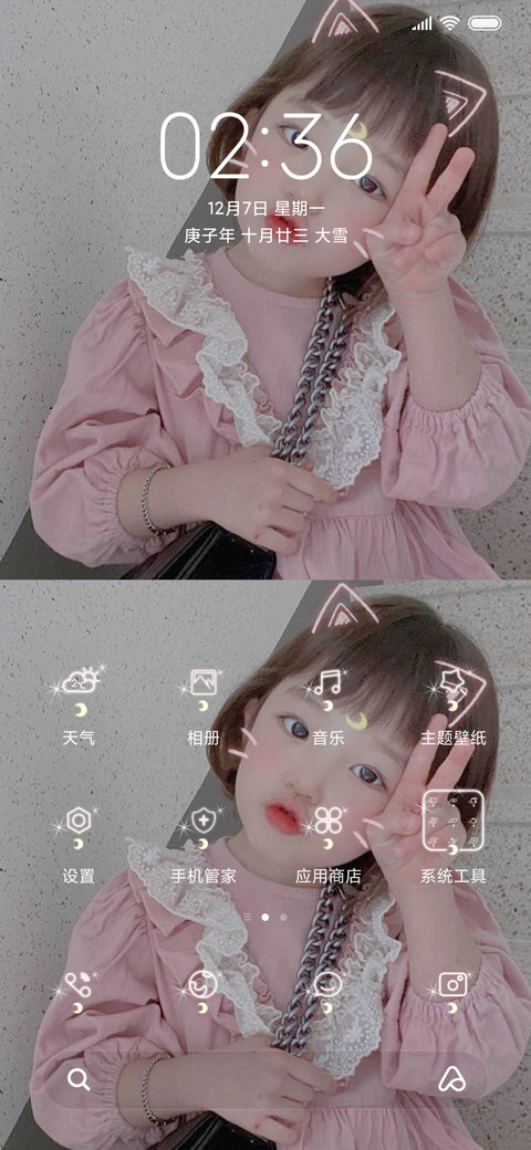 崔瑞希 可爱小嘟嘴 screenshot