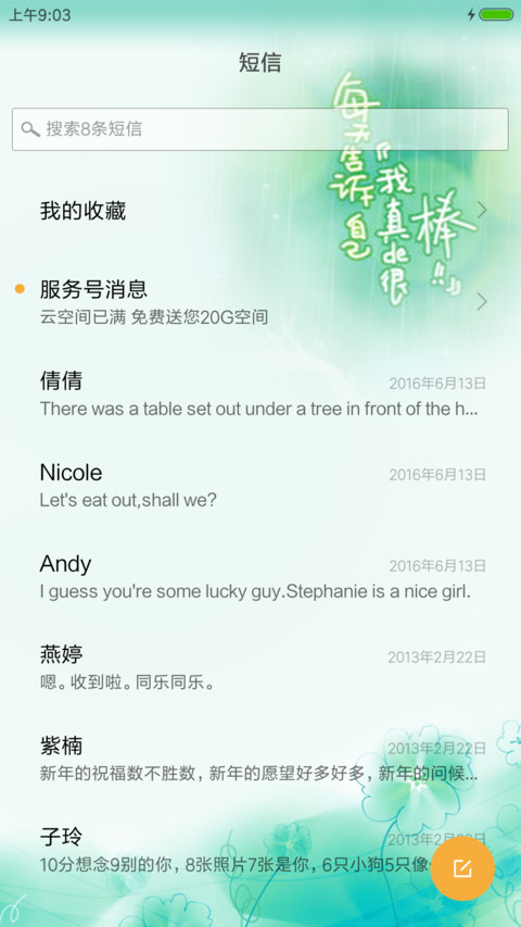 萌萌哒，小可爱 screenshot