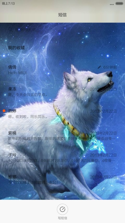 狼图腾之狼族再起 screenshot