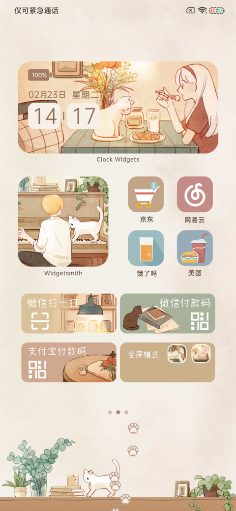 简约慢生活 screenshot