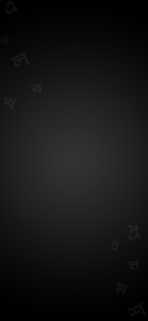 International Mother Language Day 03 screenshot