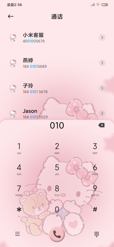 凯蒂猫主题奶油晕染 screenshot