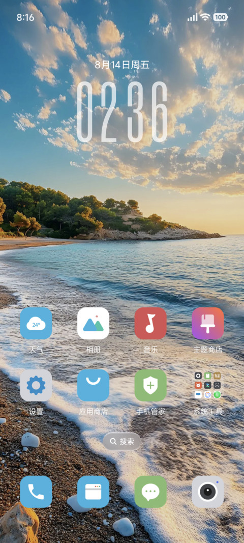 超级液态Sea screenshot