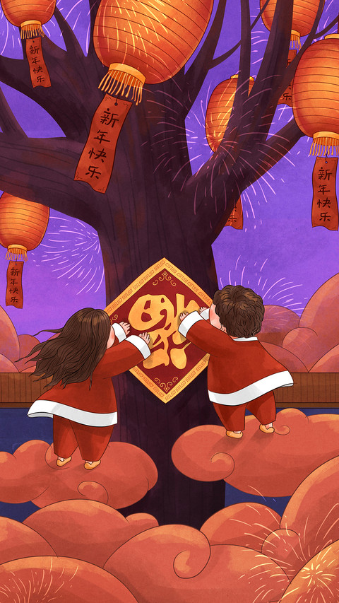 欢欢喜喜过大年 screenshot