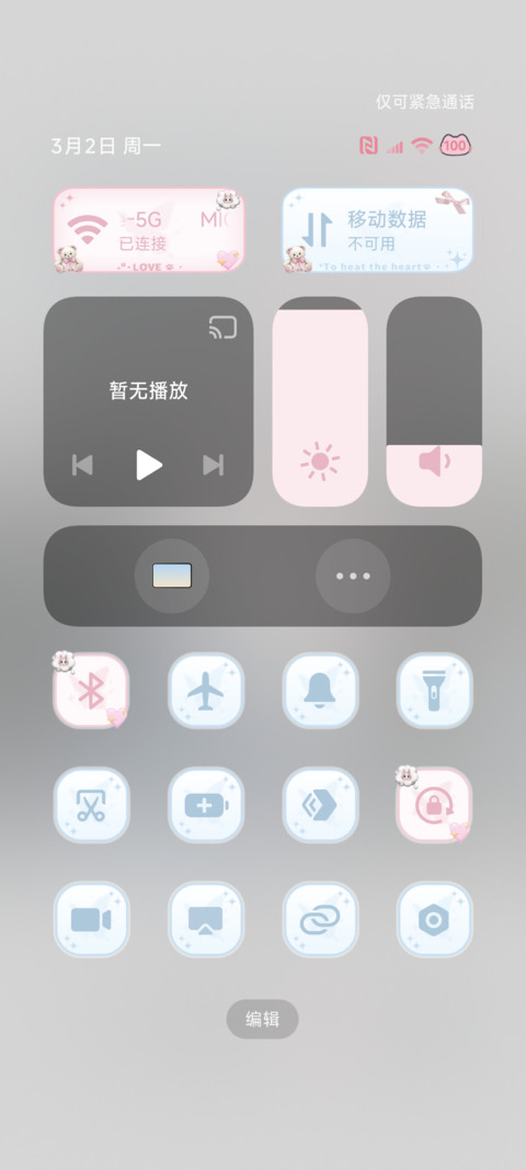 氛围 幸福在指尖 screenshot