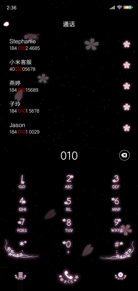 夜樱飞舞 screenshot