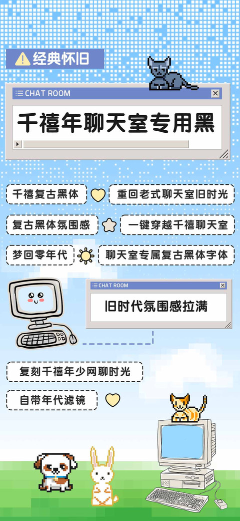 千禧年聊天室专用黑 screenshot
