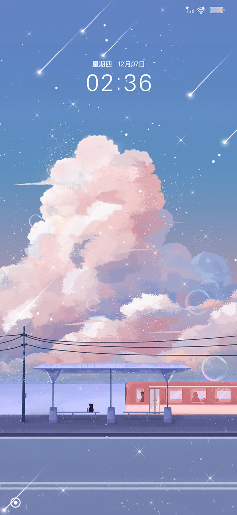 清新车站 screenshot