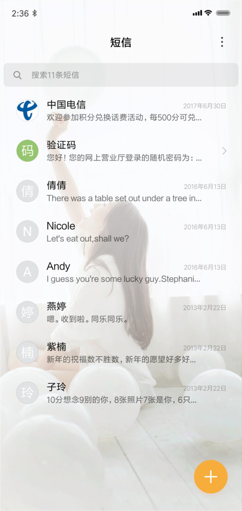 白色 性感美女 screenshot