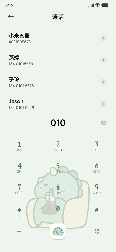 快乐呆呆龙 screenshot