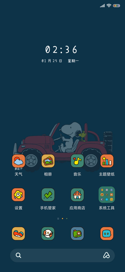 史努比好运向你奔来 screenshot