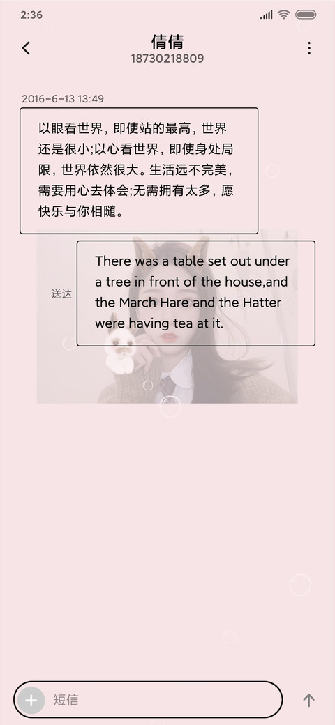 泡泡美女壁纸 screenshot