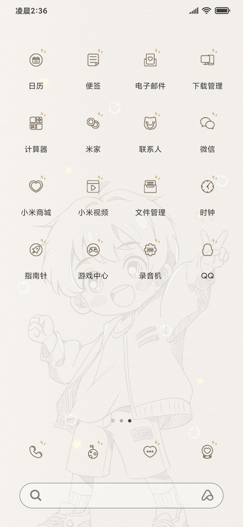 光影少年有梦 screenshot
