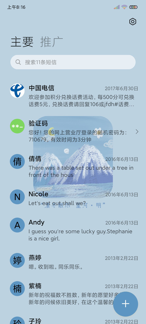 私藏温柔克莱因油画 screenshot