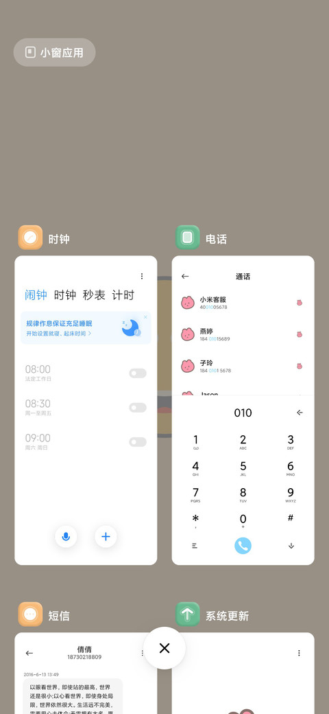 曲奇 screenshot
