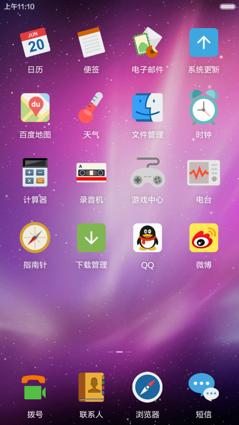 Mac OS 极致非凡（免费体验） screenshot