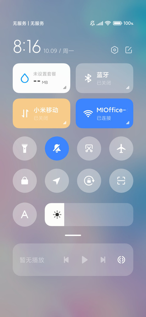 彩色小清新 screenshot