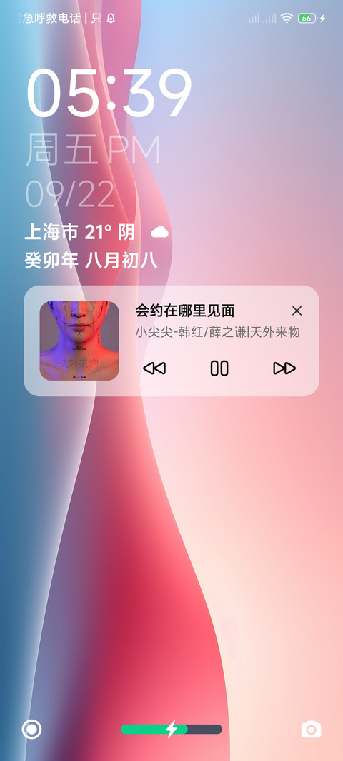 无界 Ultra screenshot