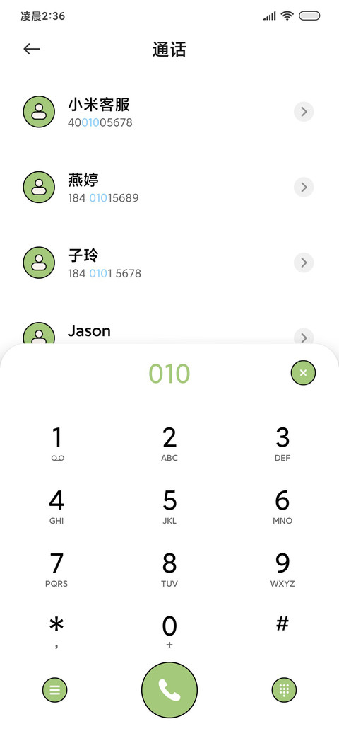 粗线条 可爱动物 screenshot