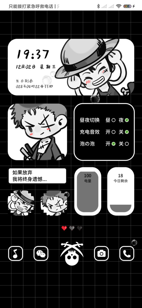 漫画小组件 screenshot