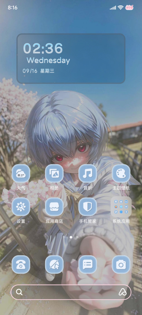 从凌开始的生活 screenshot