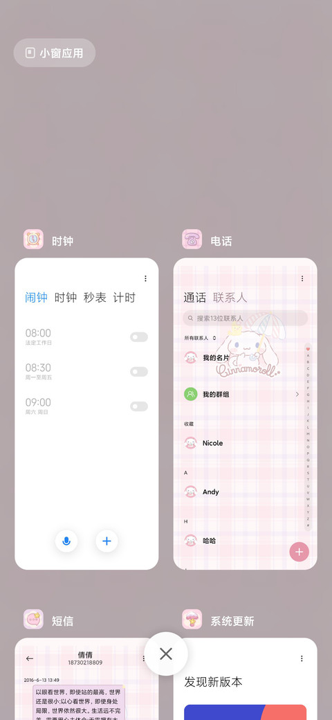 大耳狗 今日份可爱 screenshot