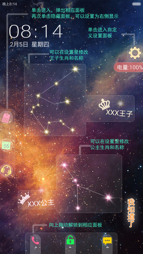 starSky_v6 screenshot