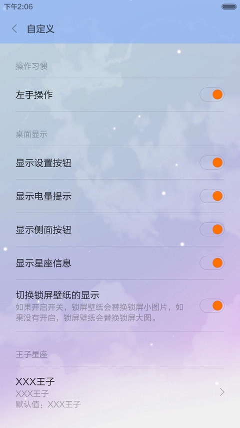 starSky_v6 screenshot