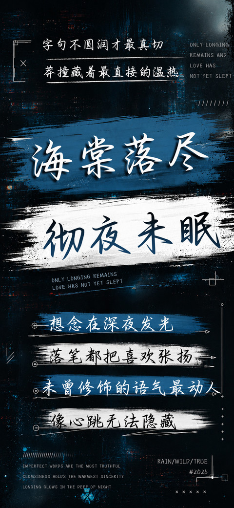 海棠落尽彻夜未眠 screenshot