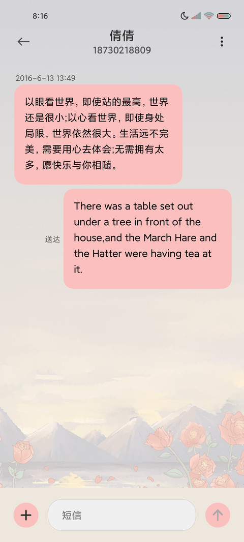 玫瑰星球兔 screenshot