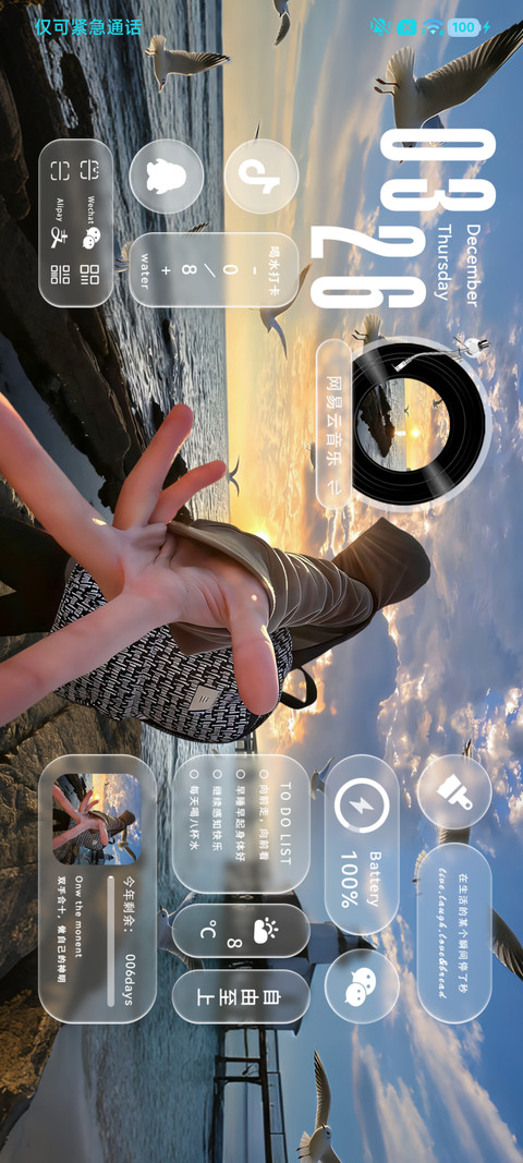自由 更胜一筹 screenshot