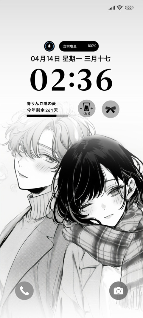 漫系遇到爱 screenshot