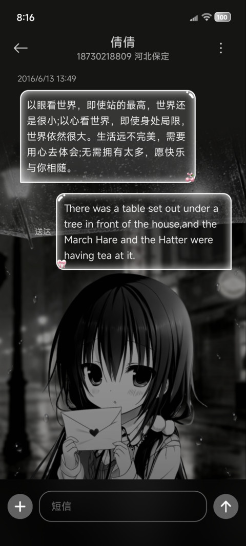 OS重力雨天少女心绪 screenshot