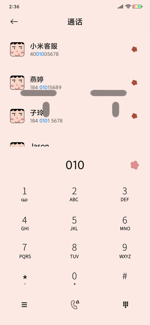 搞怪大脸 screenshot