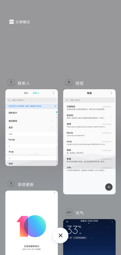 大约在冬季 screenshot