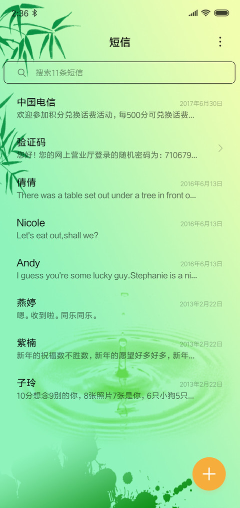 滴翠 screenshot