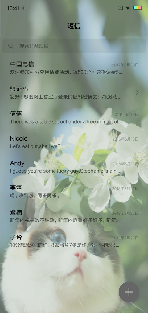 你如夏日般灿烂X screenshot