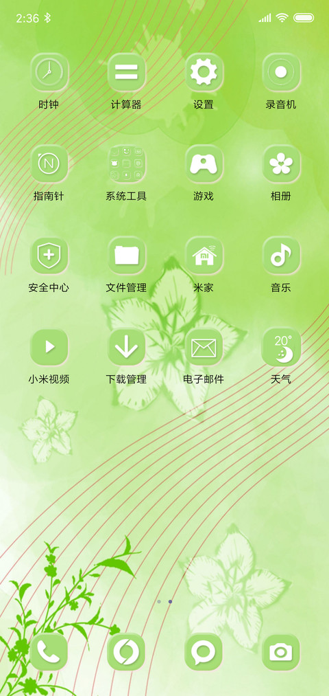 春韵 screenshot