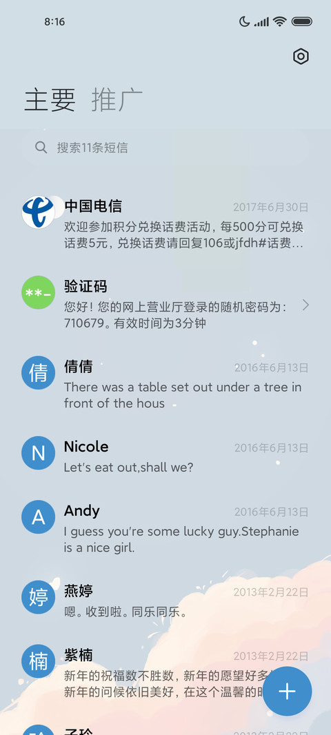 简约云朵 screenshot