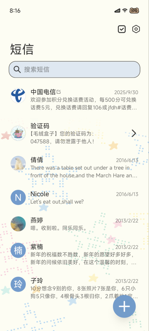 彩虹魔法世界 screenshot